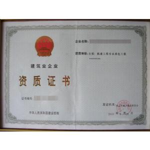 航道工程專(zhuān)業(yè)承包企業(yè)資質(zhì)全解析