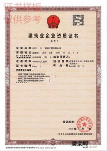 橋梁工程專(zhuān)業(yè)承包資質(zhì)去哪里轉(zhuǎn)讓